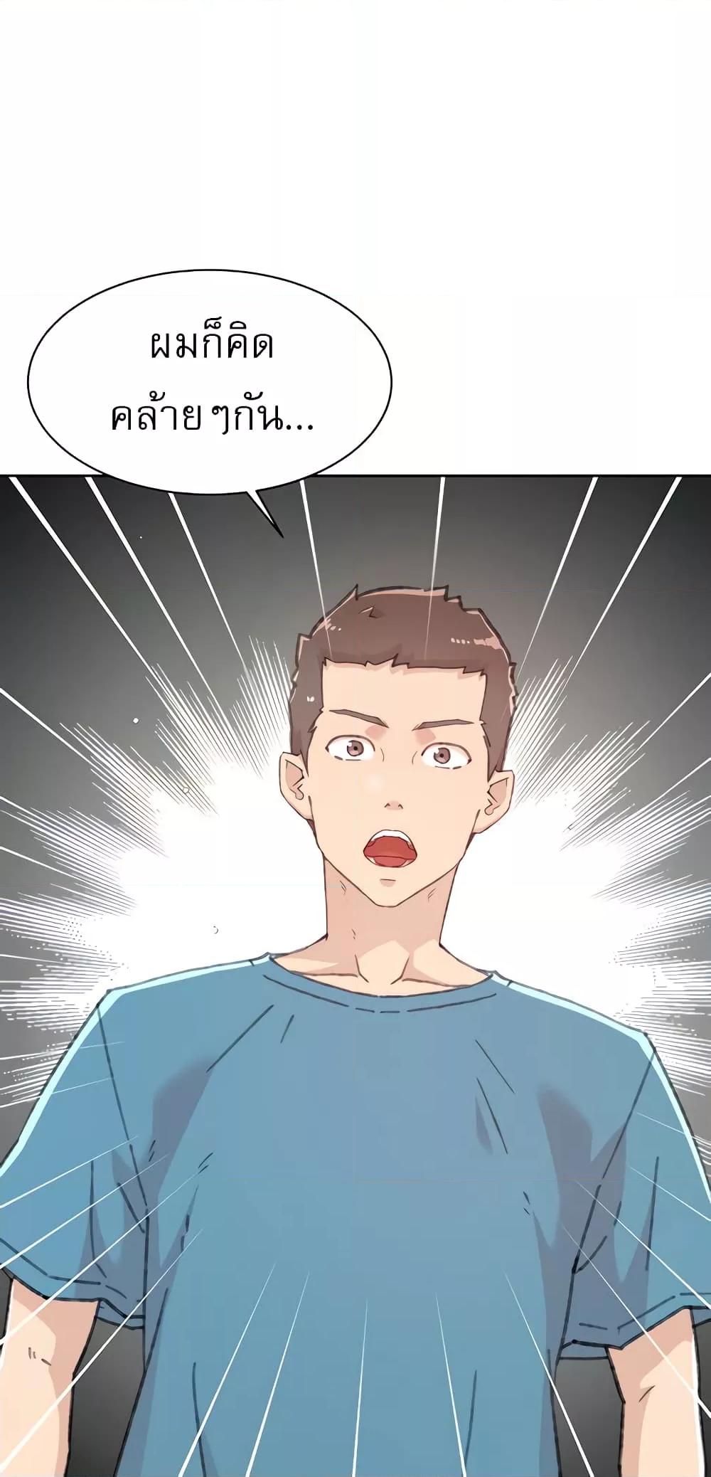 อ่านการ์ตูน Everything About Best Friend 106 ภาพที่ 40