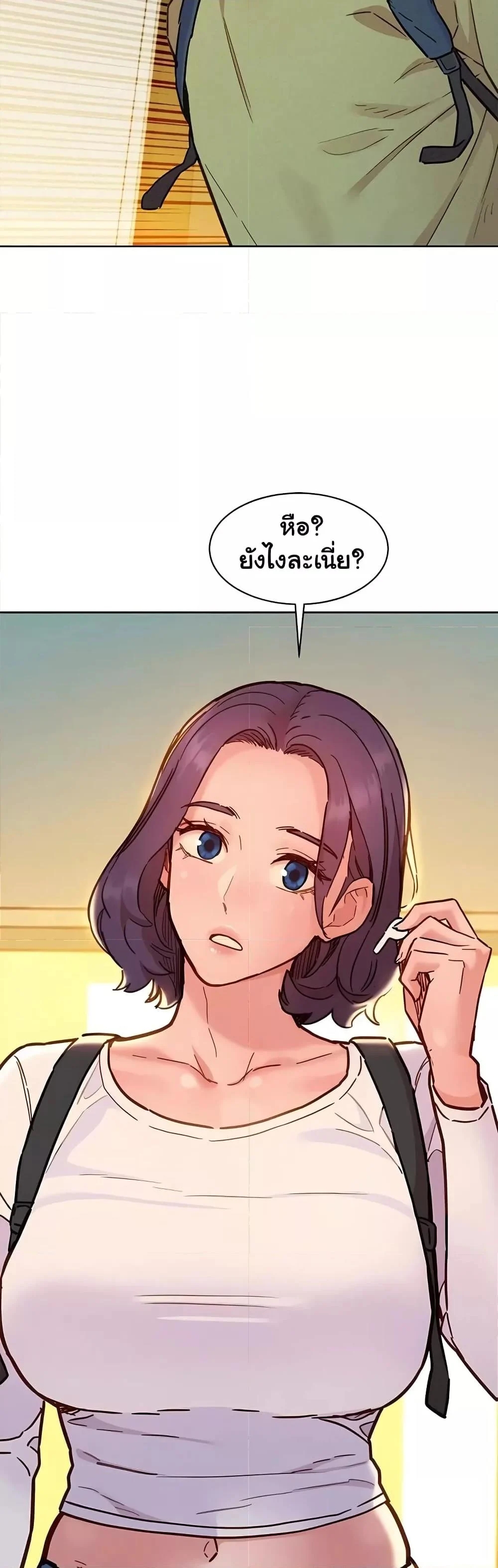 อ่านการ์ตูน Let’s Hang Out from Today 87 ภาพที่ 32