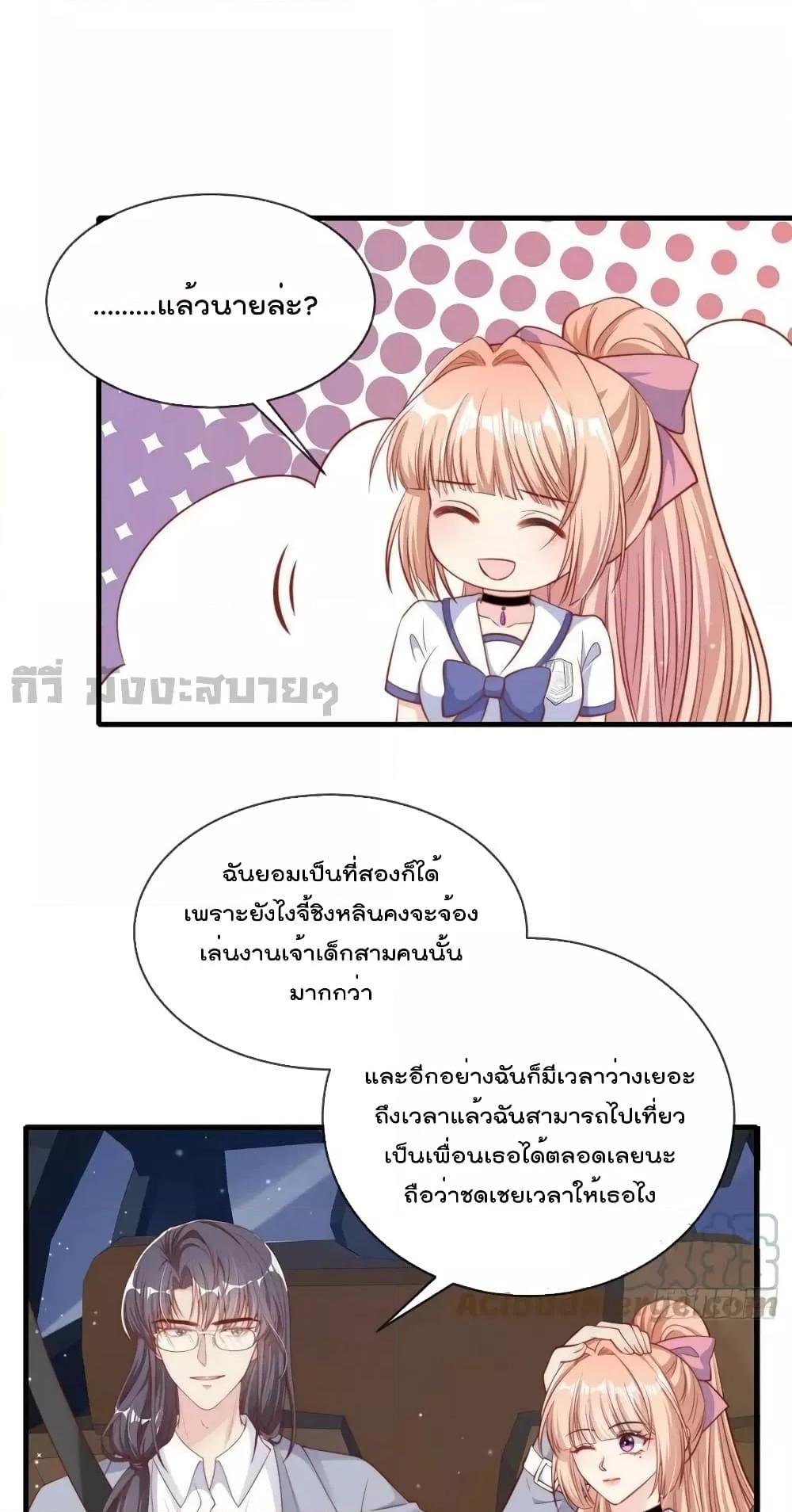 อ่านการ์ตูน Find Me In Your Meory 93 ภาพที่ 11