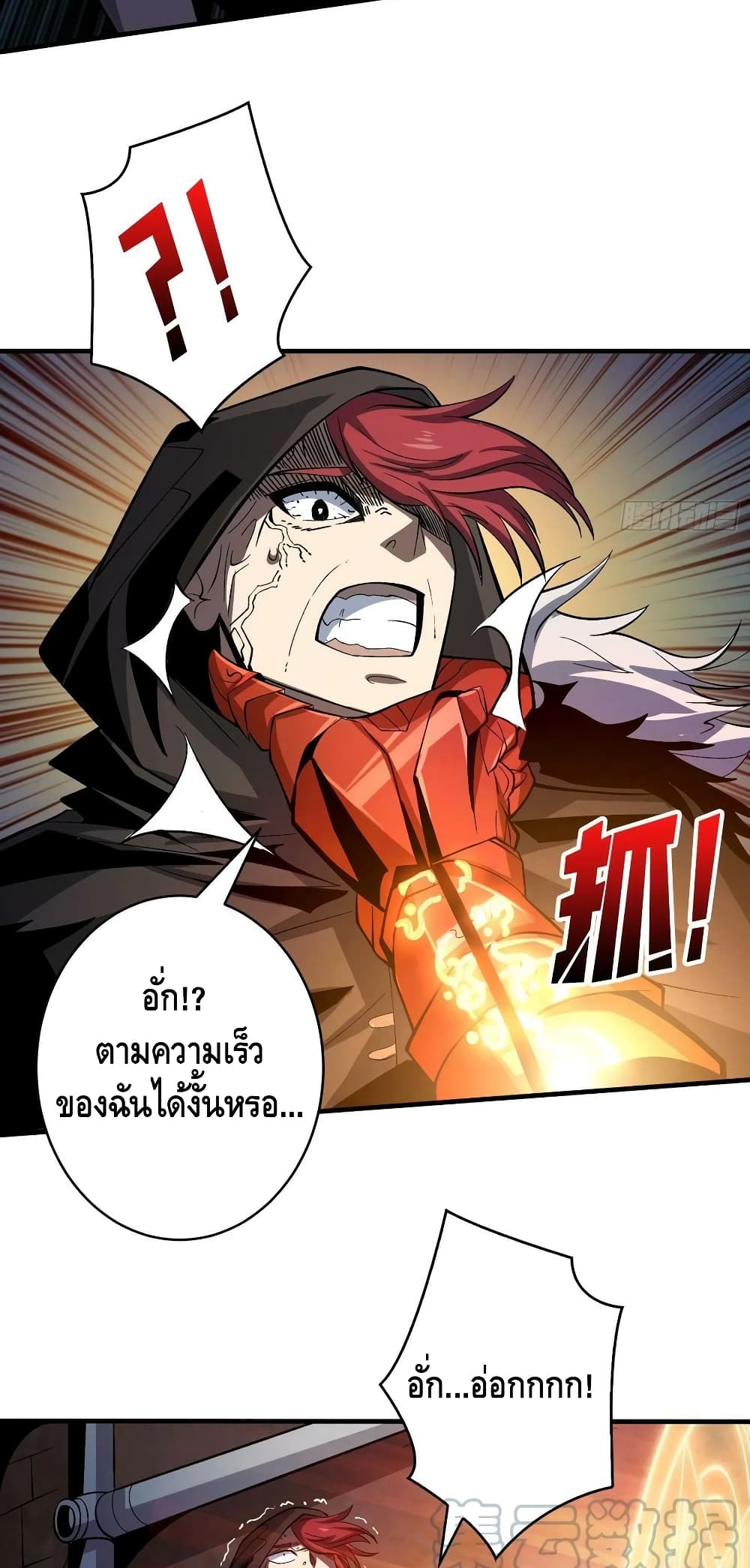 อ่านการ์ตูน King Account at the Start 182 ภาพที่ 16