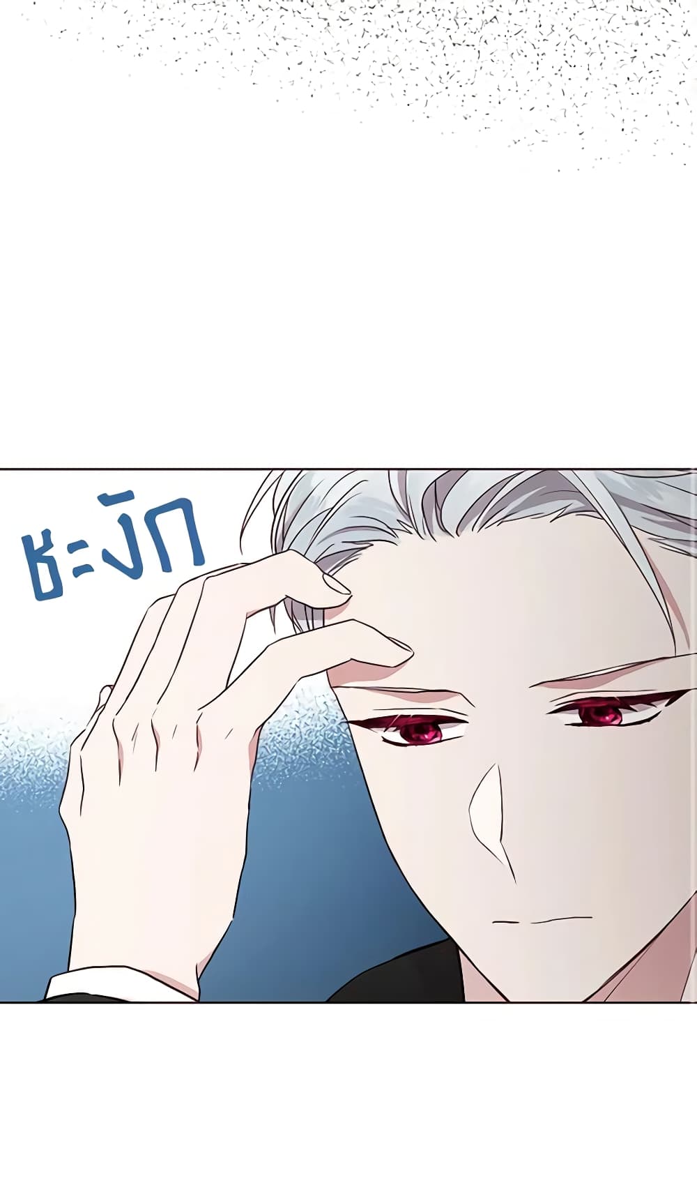 อ่านการ์ตูน Seduce the Villain’s Father 21 ภาพที่ 44