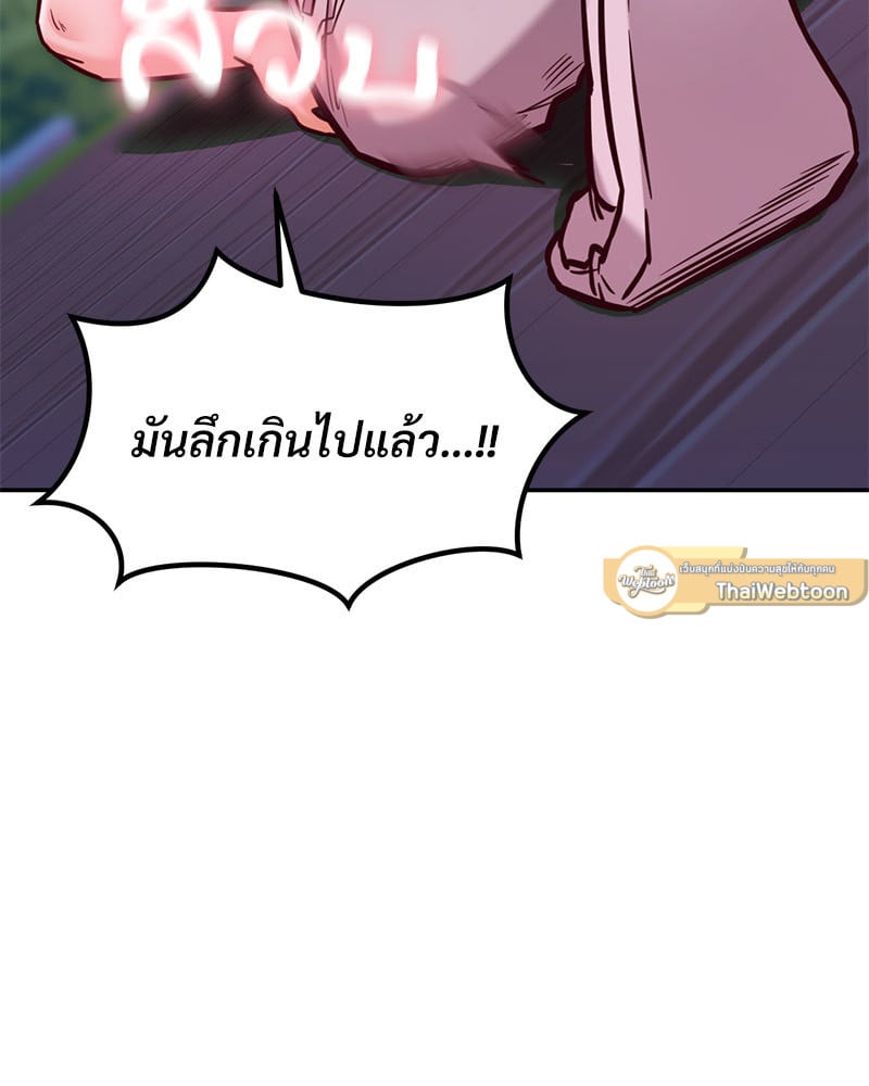 อ่านการ์ตูน The Massage Club 19 ภาพที่ 127