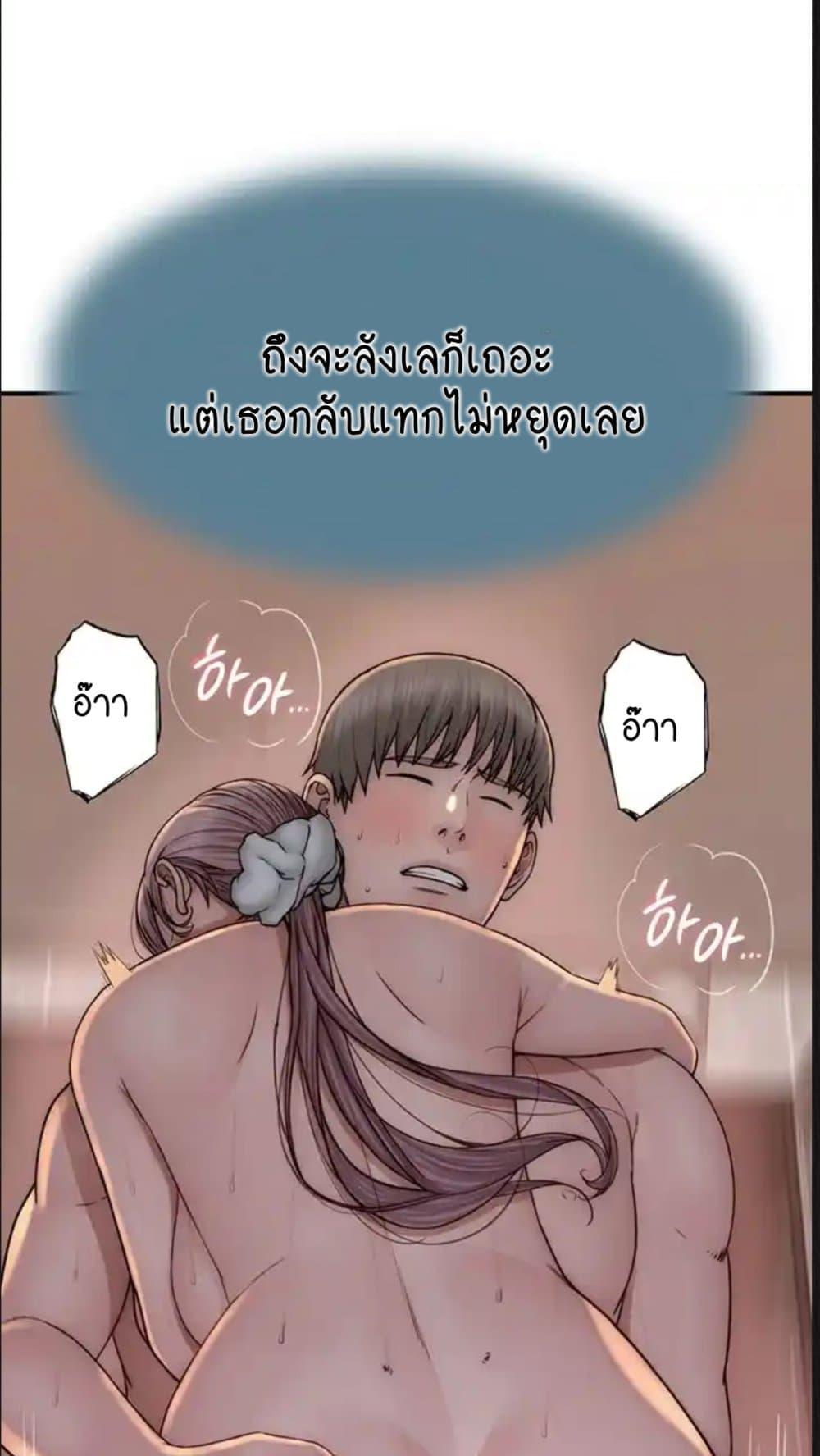 อ่านการ์ตูน Addicted to My Stepmom 43 ภาพที่ 13