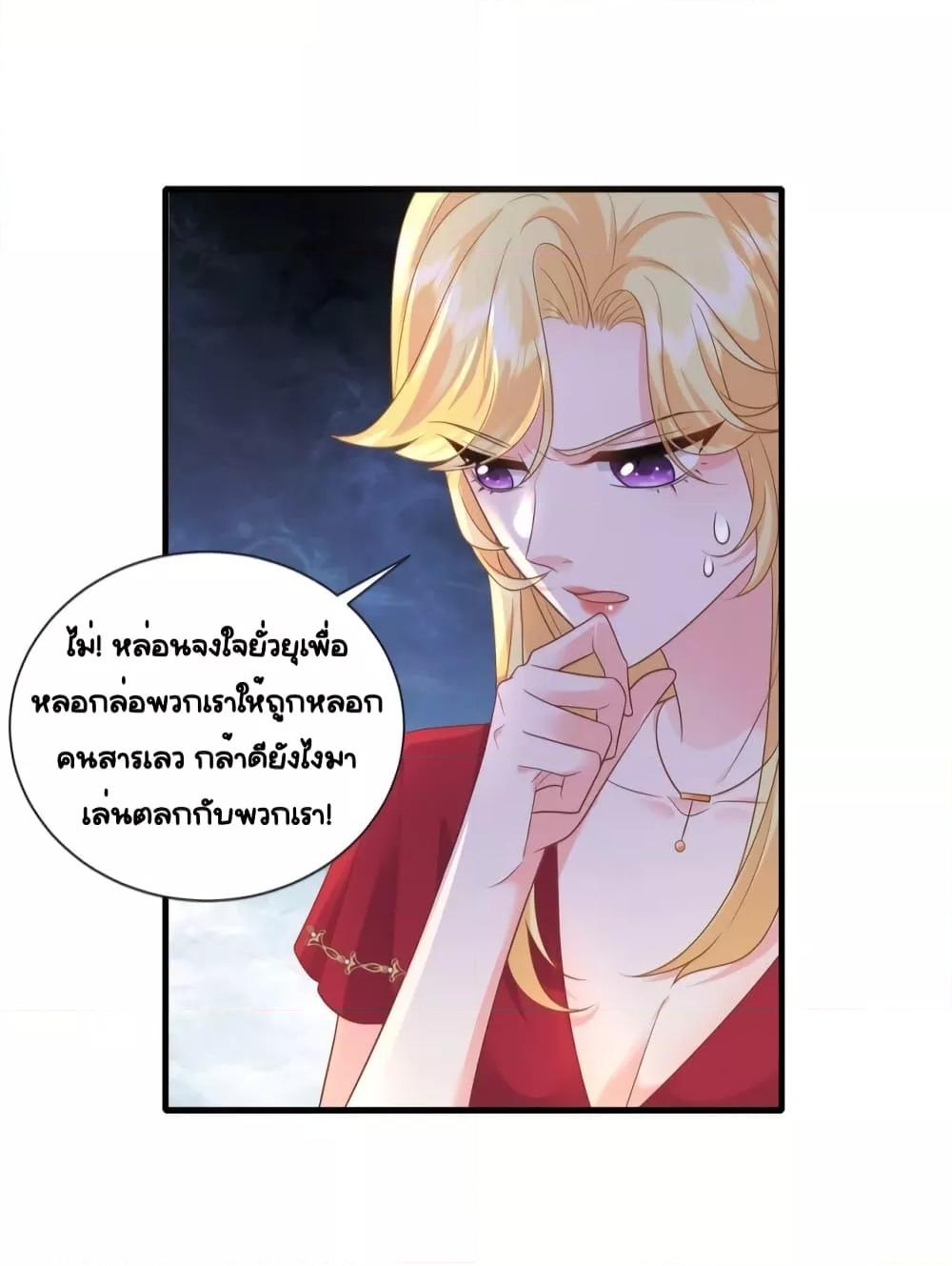 อ่านการ์ตูน The Dragon Cubs Are Coming! Mommy Is Hard And Hotloading 18 ภาพที่ 4