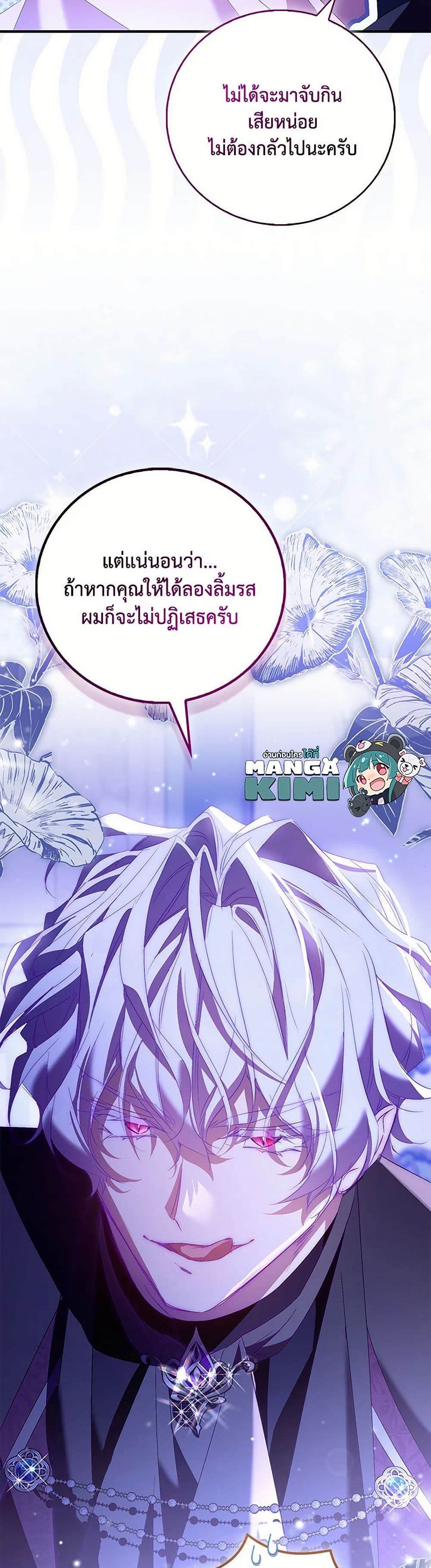 อ่านการ์ตูน I’m a Fake Saintess but the Gods are Obsessed 86 ภาพที่ 25