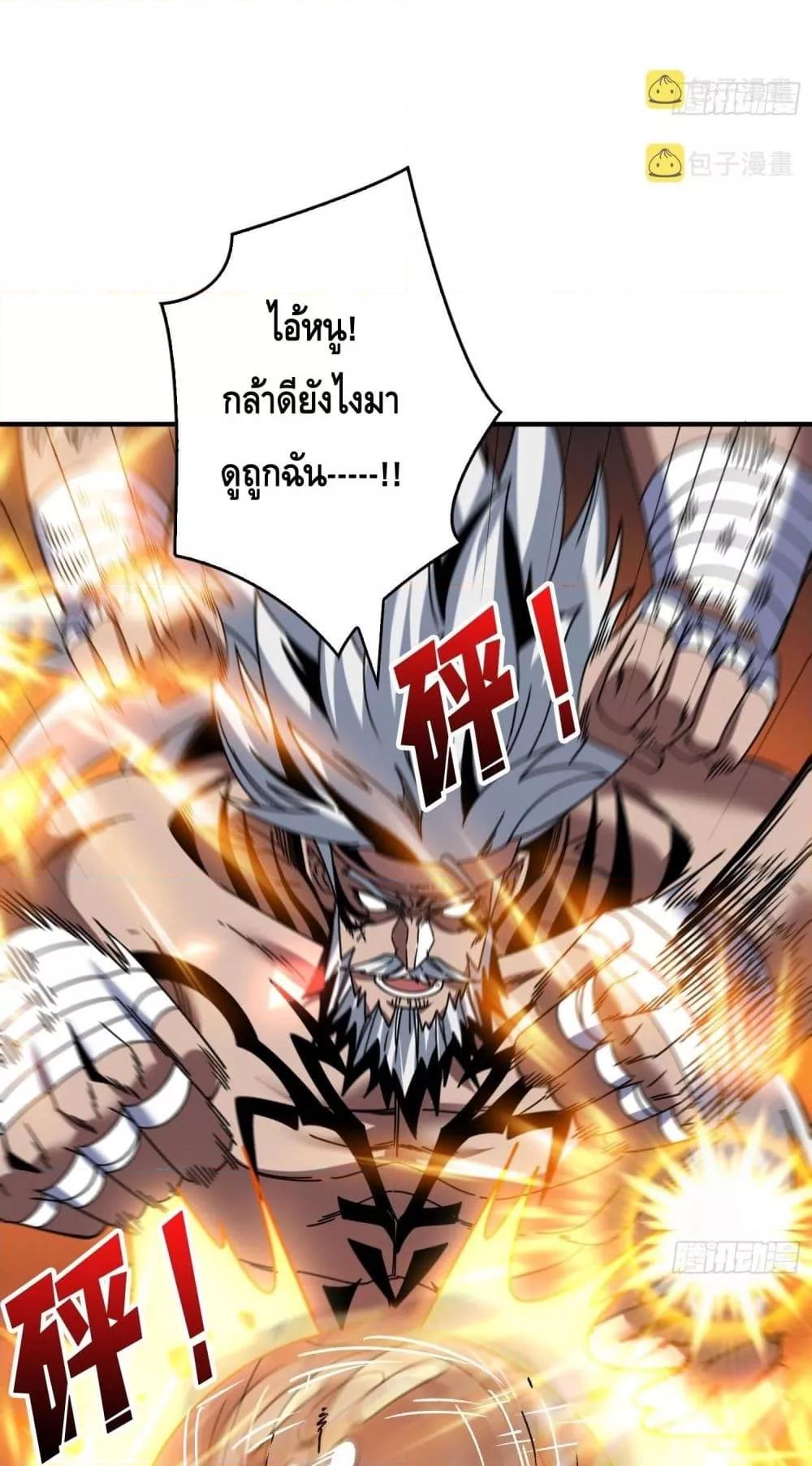 อ่านการ์ตูน King Account at the Start 261 ภาพที่ 13