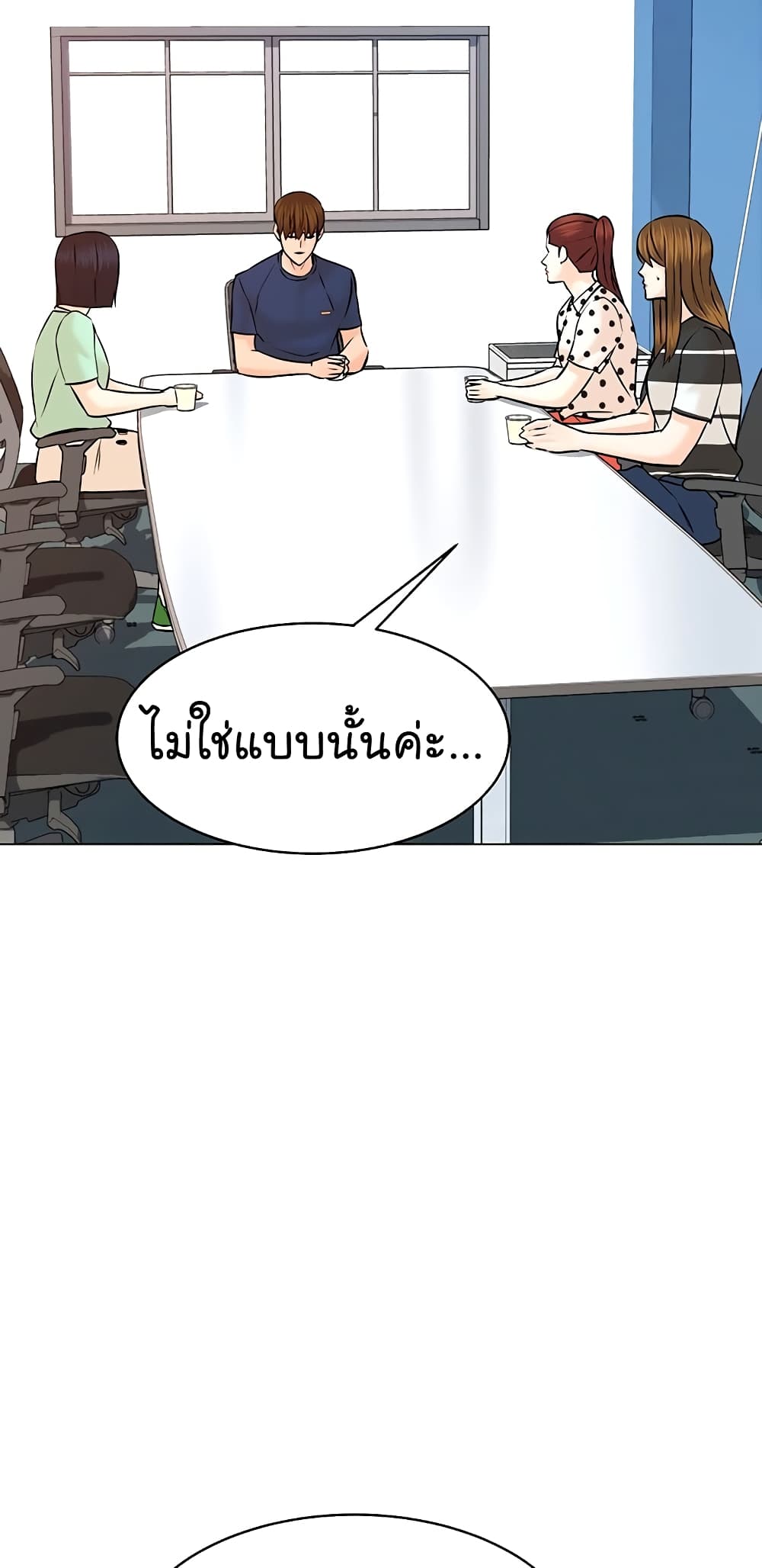 อ่านการ์ตูน From the Grave and Back 117 ภาพที่ 26