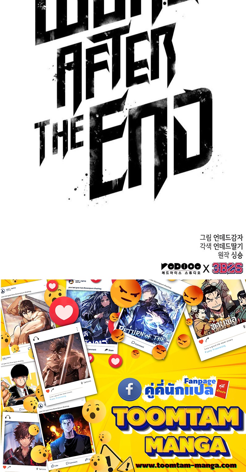 อ่านการ์ตูน The World After The End 139 ภาพที่ 94