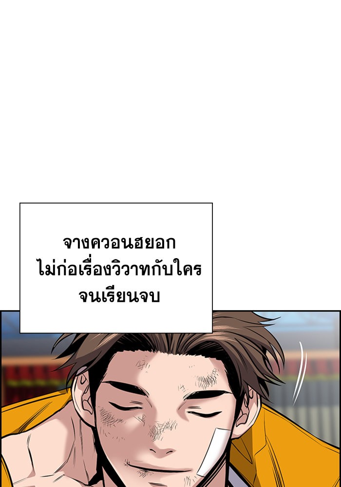 อ่านการ์ตูน True Education 15 ภาพที่ 56