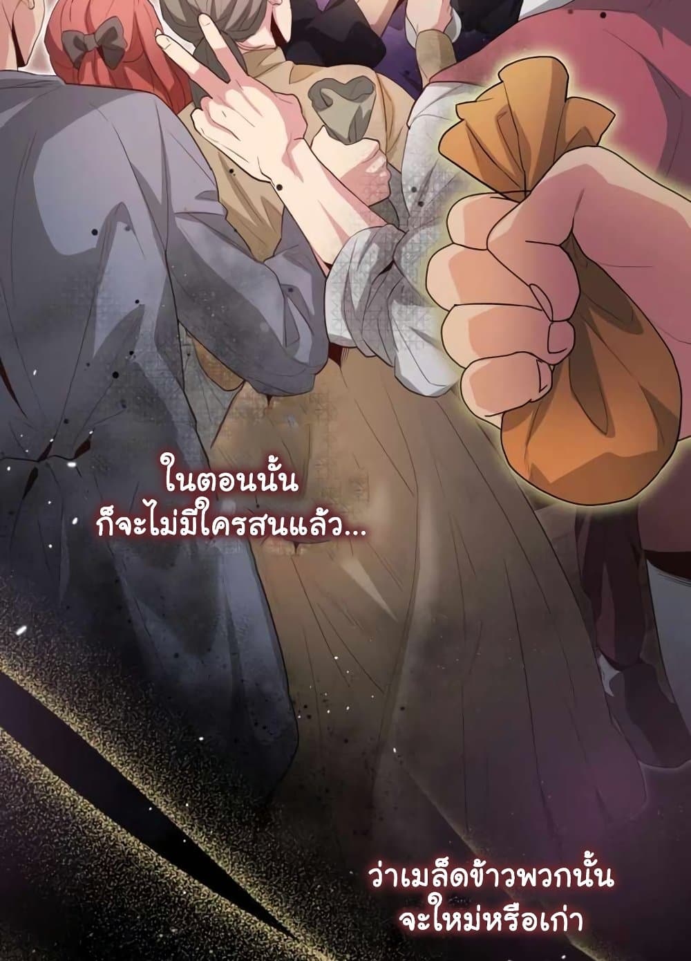 อ่านการ์ตูน The Magic Genius of the Marquis 21 ภาพที่ 112