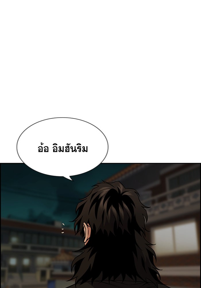 อ่านการ์ตูน True Education 95 ภาพที่ 70