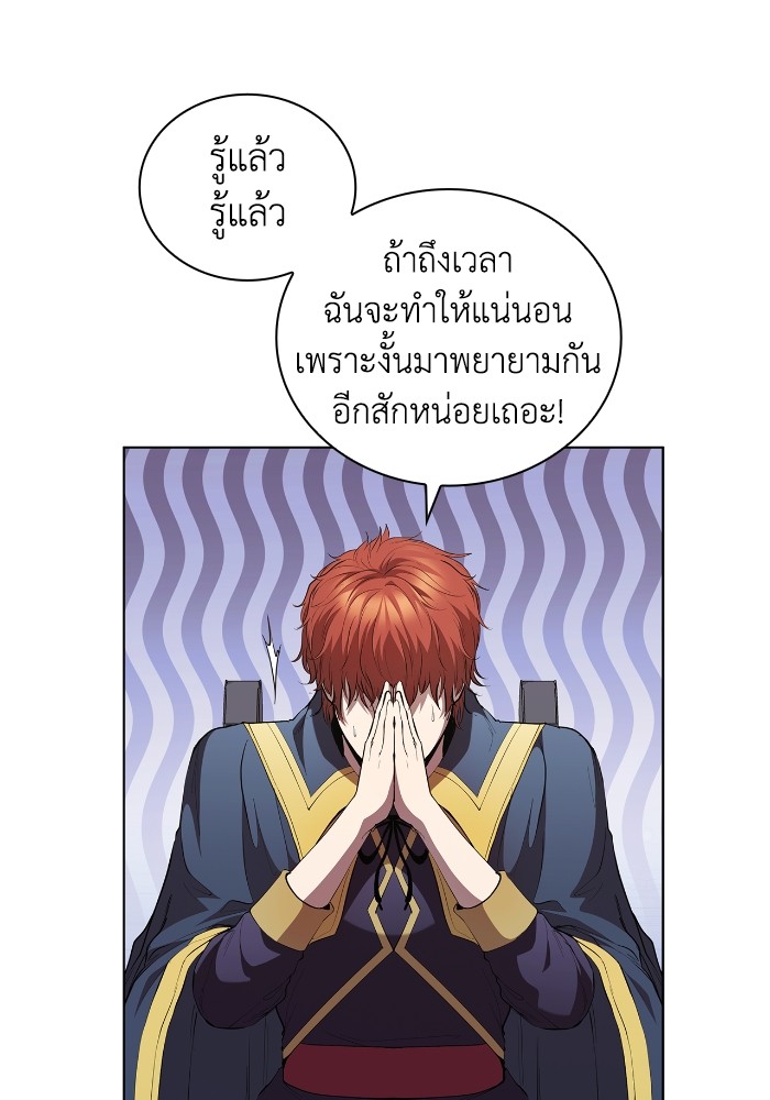 อ่านการ์ตูน I Regressed As The Duke 47 ภาพที่ 96