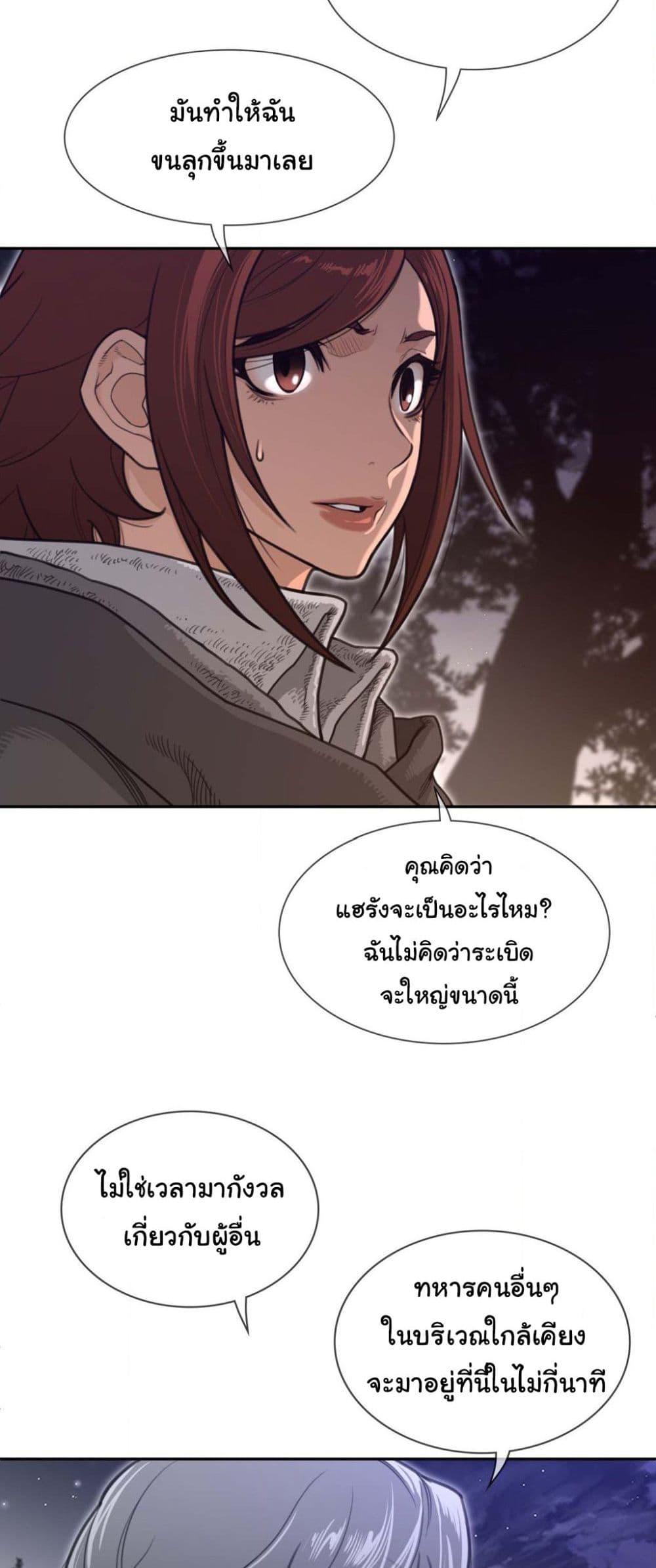 อ่านการ์ตูน Perfect Half 172 ภาพที่ 10