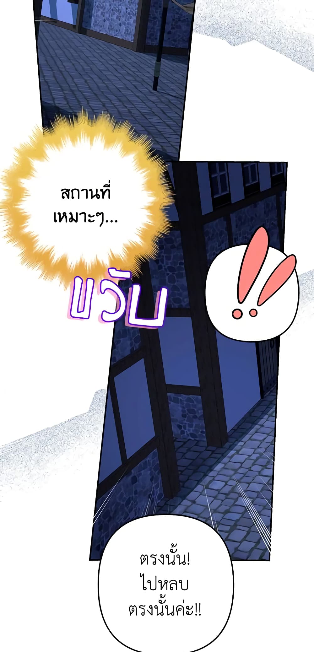 อ่านการ์ตูน A Con Artist But That’s Okay 48 ภาพที่ 20