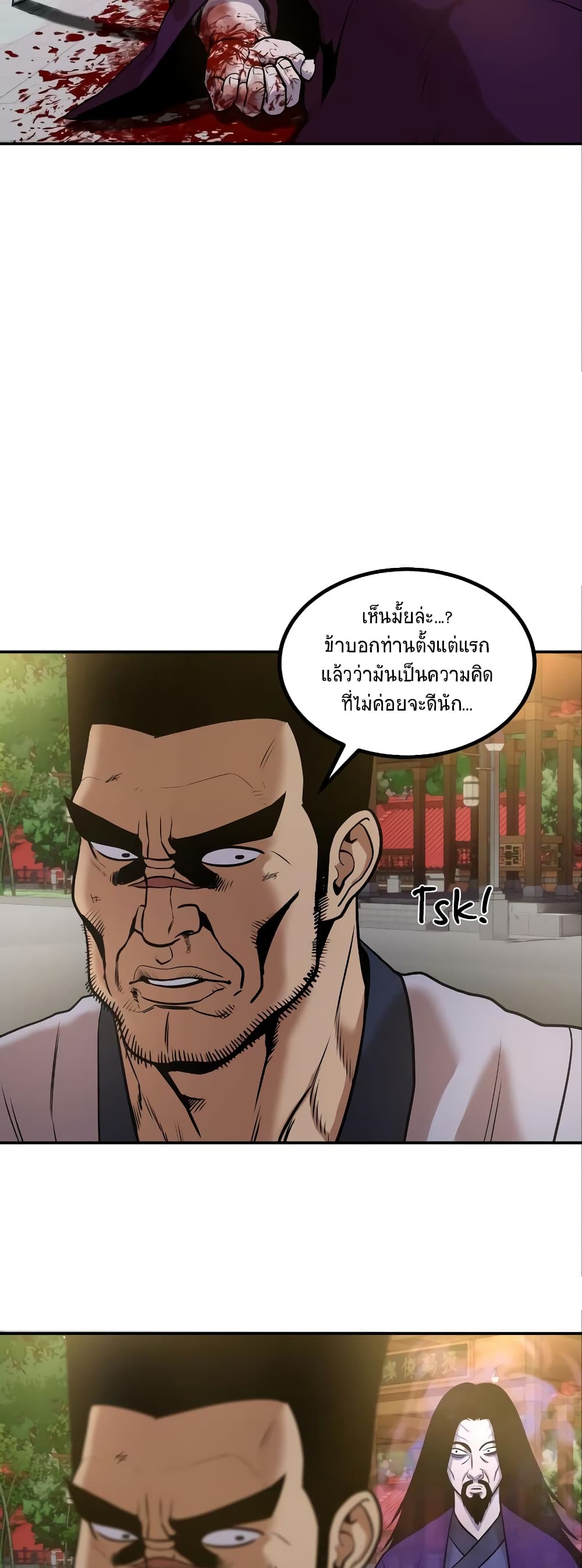 อ่านการ์ตูน Geongaek 7 ภาพที่ 23