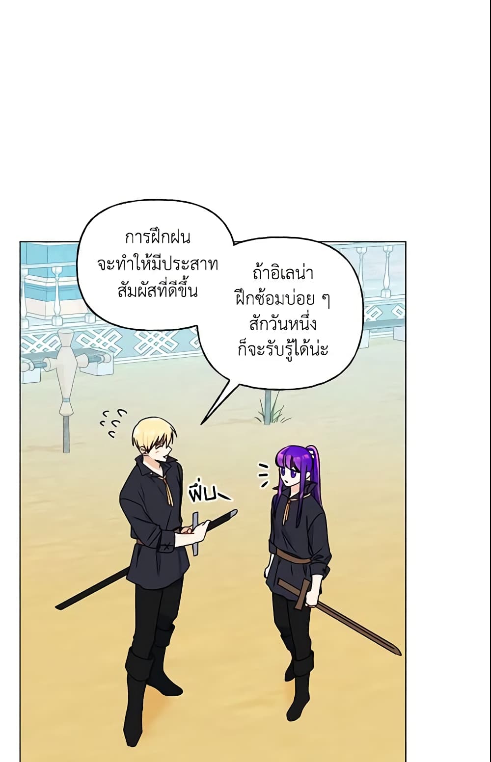 อ่านการ์ตูน Elena Evoy Observation Diary 26 ภาพที่ 47