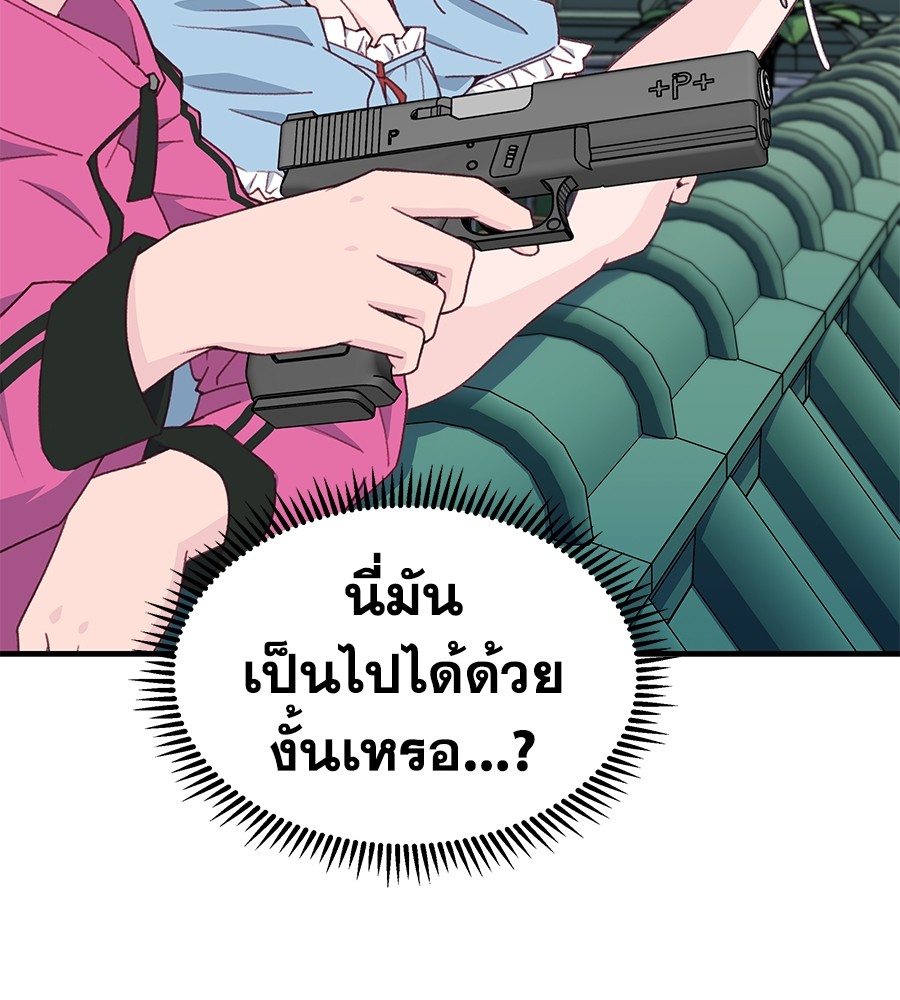 อ่านการ์ตูน Spy House 6 ภาพที่ 79