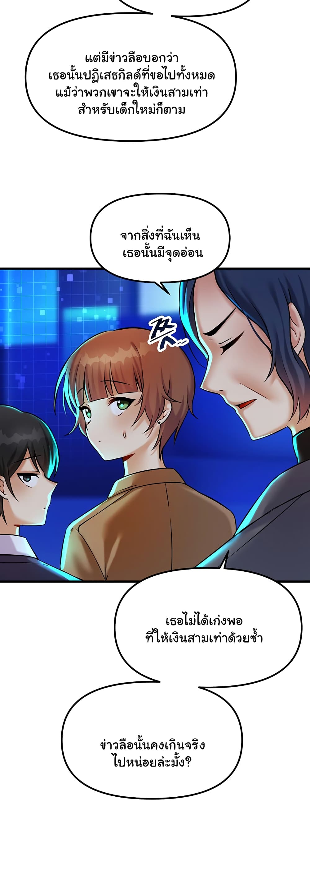 อ่านการ์ตูน Trapped in the Academy’s Eroge 22 ภาพที่ 40