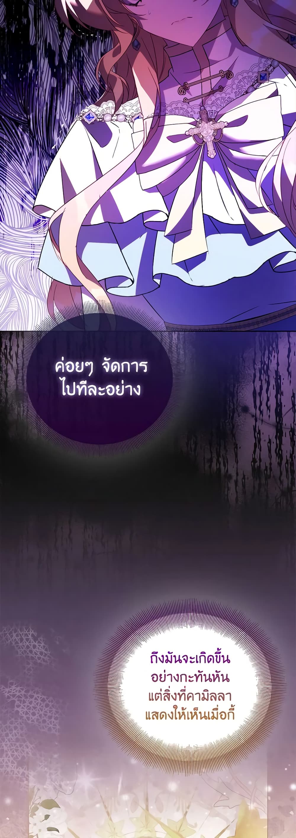 อ่านการ์ตูน I’m a Fake Saintess but the Gods are Obsessed 69 ภาพที่ 52