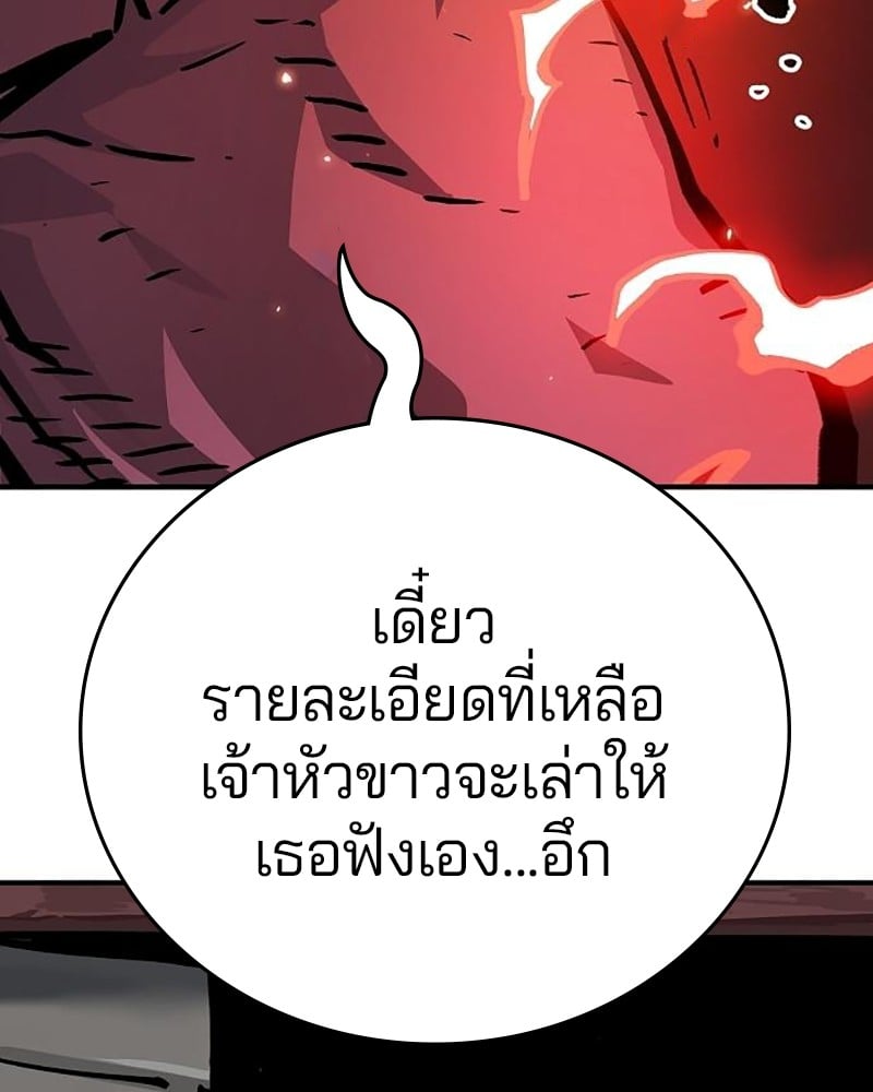 อ่านการ์ตูน Player 161 ภาพที่ 86