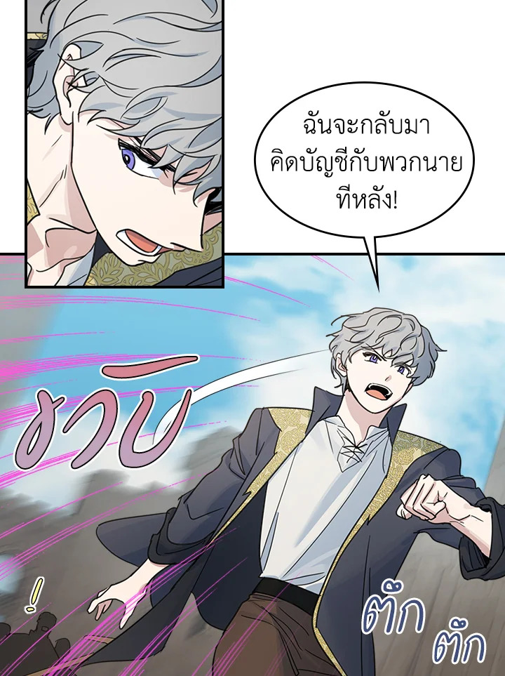 อ่านการ์ตูน The Lady and The Beast 88 ภาพที่ 28