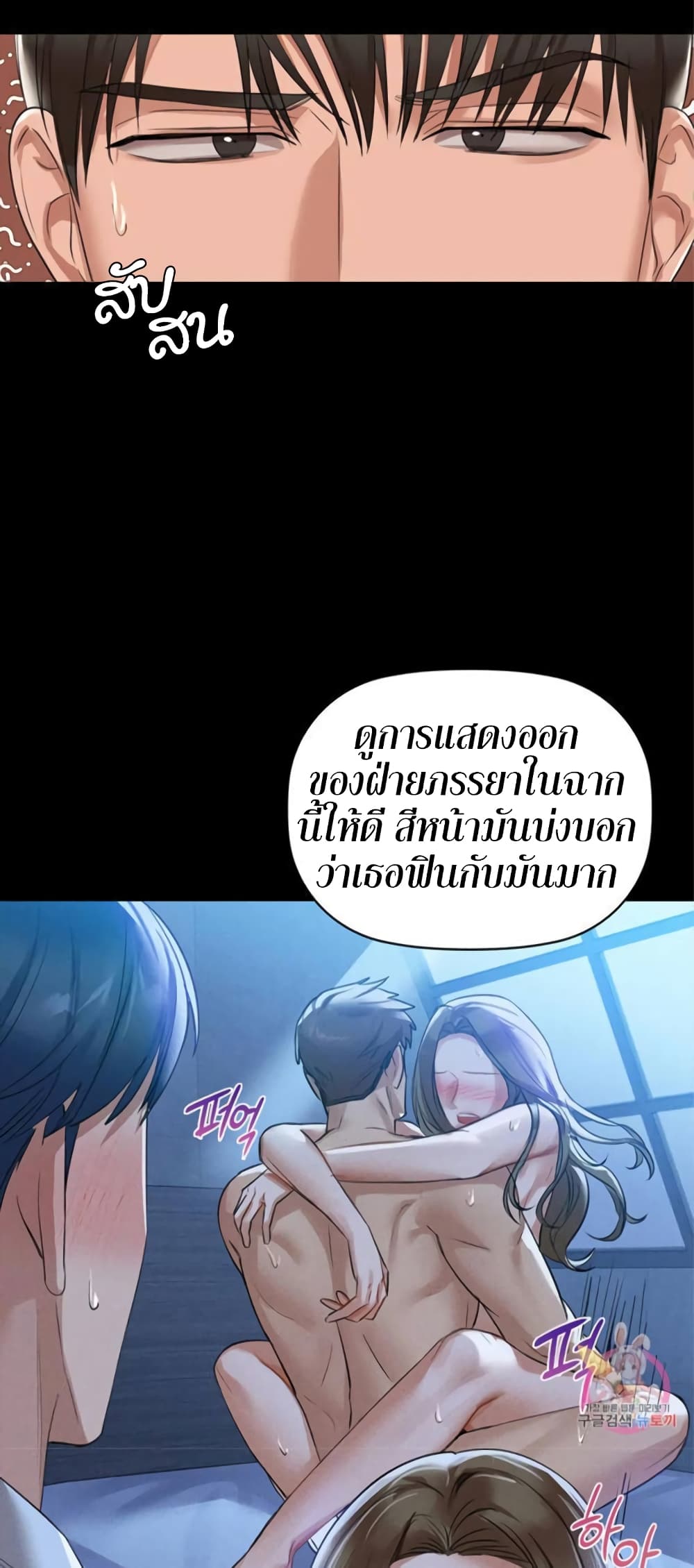 อ่านการ์ตูน Caffeine 8 ภาพที่ 24