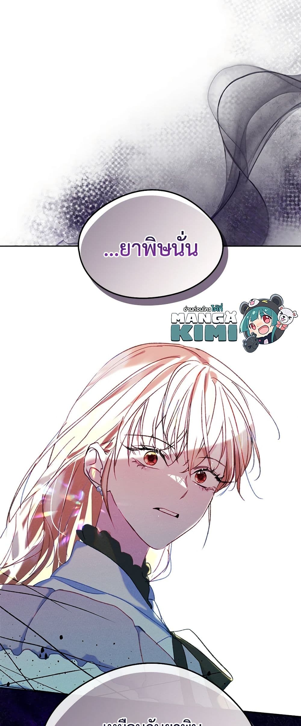 อ่านการ์ตูน I Became The Male Lead’s Female Friend 61 ภาพที่ 50