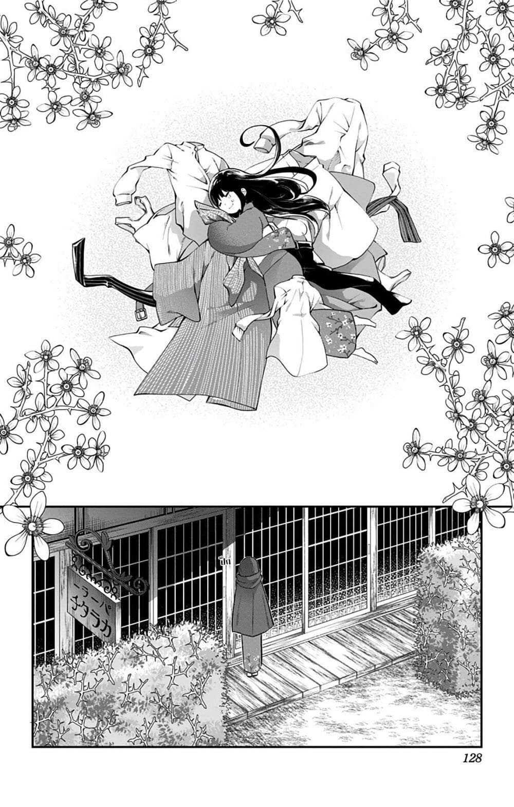 อ่านการ์ตูน Shouwa Otome Otogibanashi 40 ภาพที่ 14