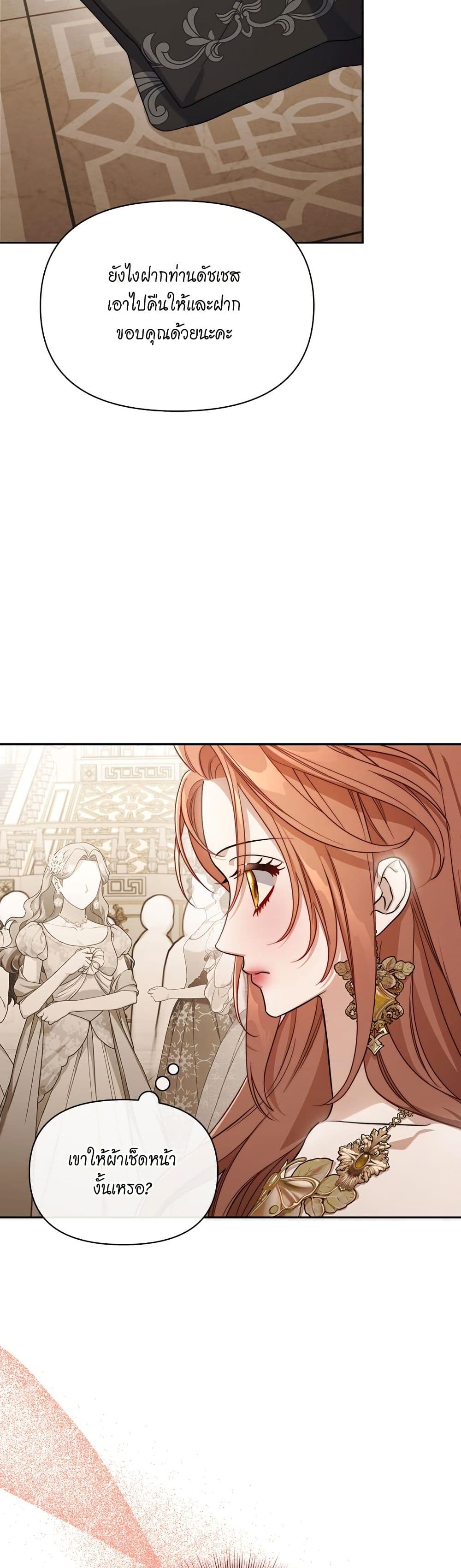 อ่านการ์ตูน Lucia 152 ภาพที่ 8