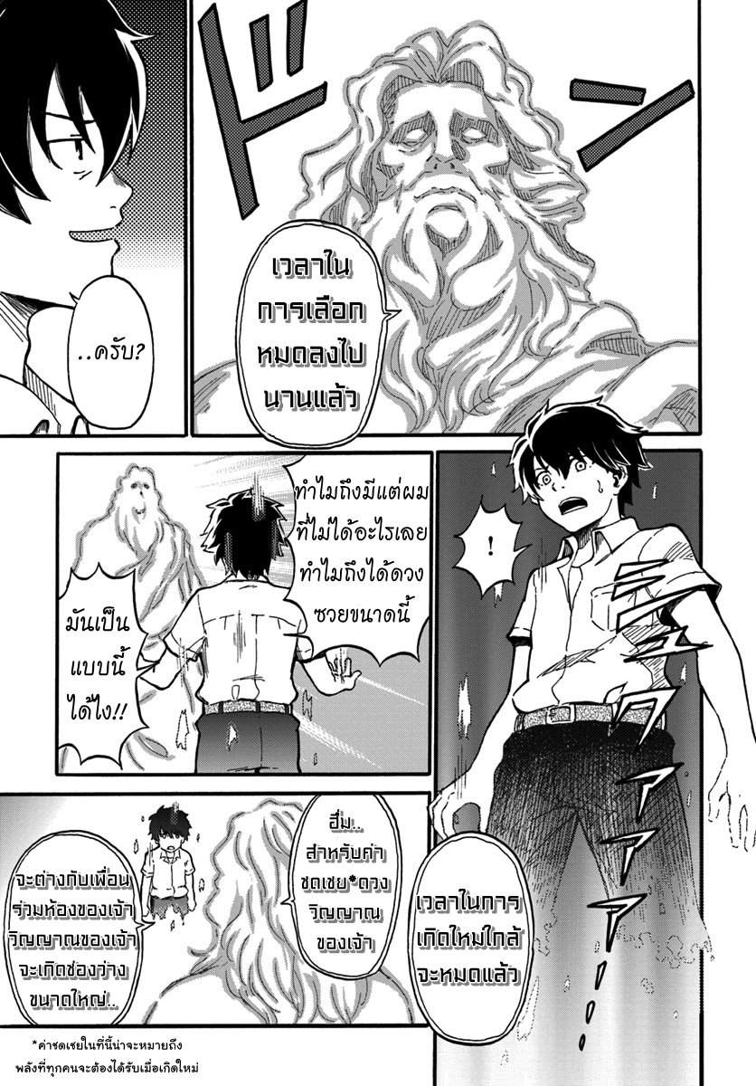 อ่านการ์ตูน The Death Mage Who Doesn’t Want a Fourth Time 1 ภาพที่ 20