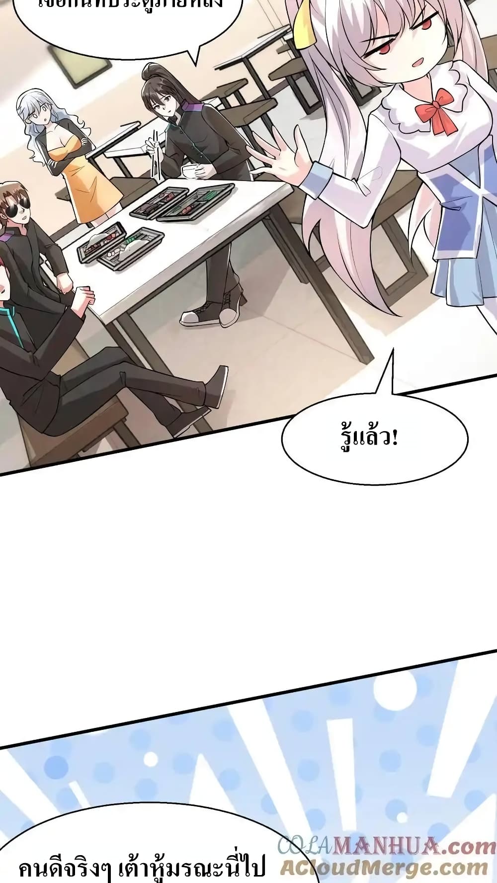 อ่านการ์ตูน I Accidentally Became Invincible While Studying With My Sister 78 ภาพที่ 15