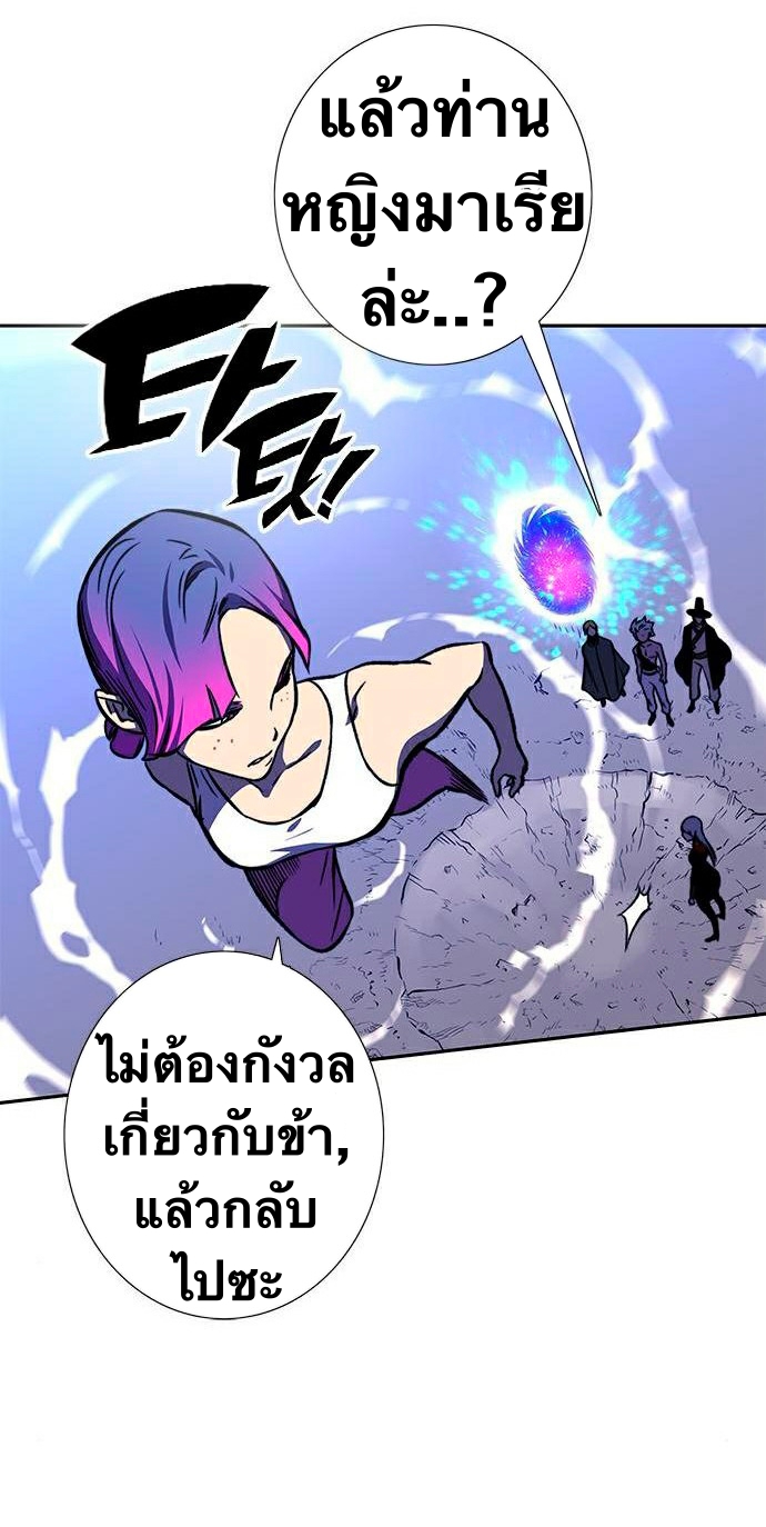 อ่านการ์ตูน X Ash 16 ภาพที่ 71