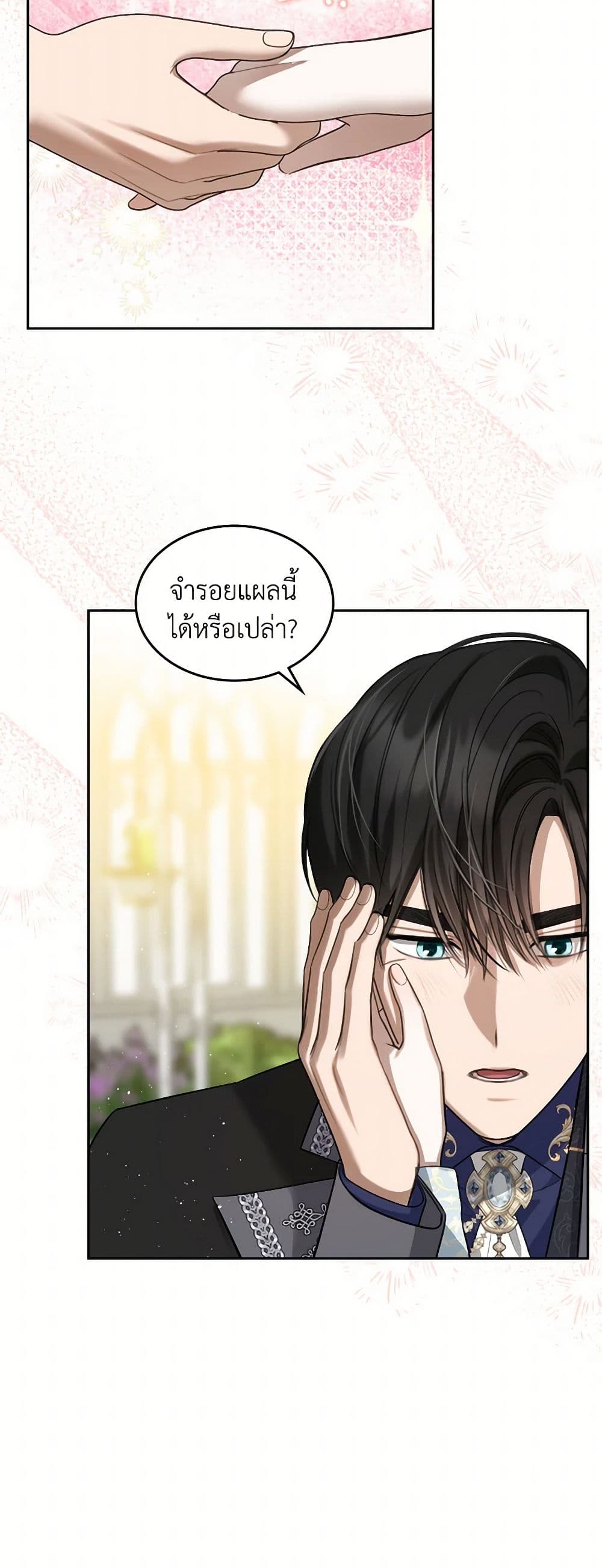 อ่านการ์ตูน The Monster Male Lead Lives Under My Bed 50 ภาพที่ 25