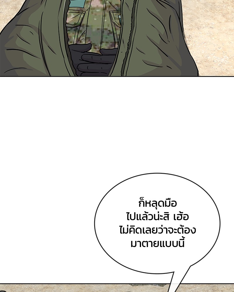 อ่านการ์ตูน Kitchen Soldier 70 ภาพที่ 73