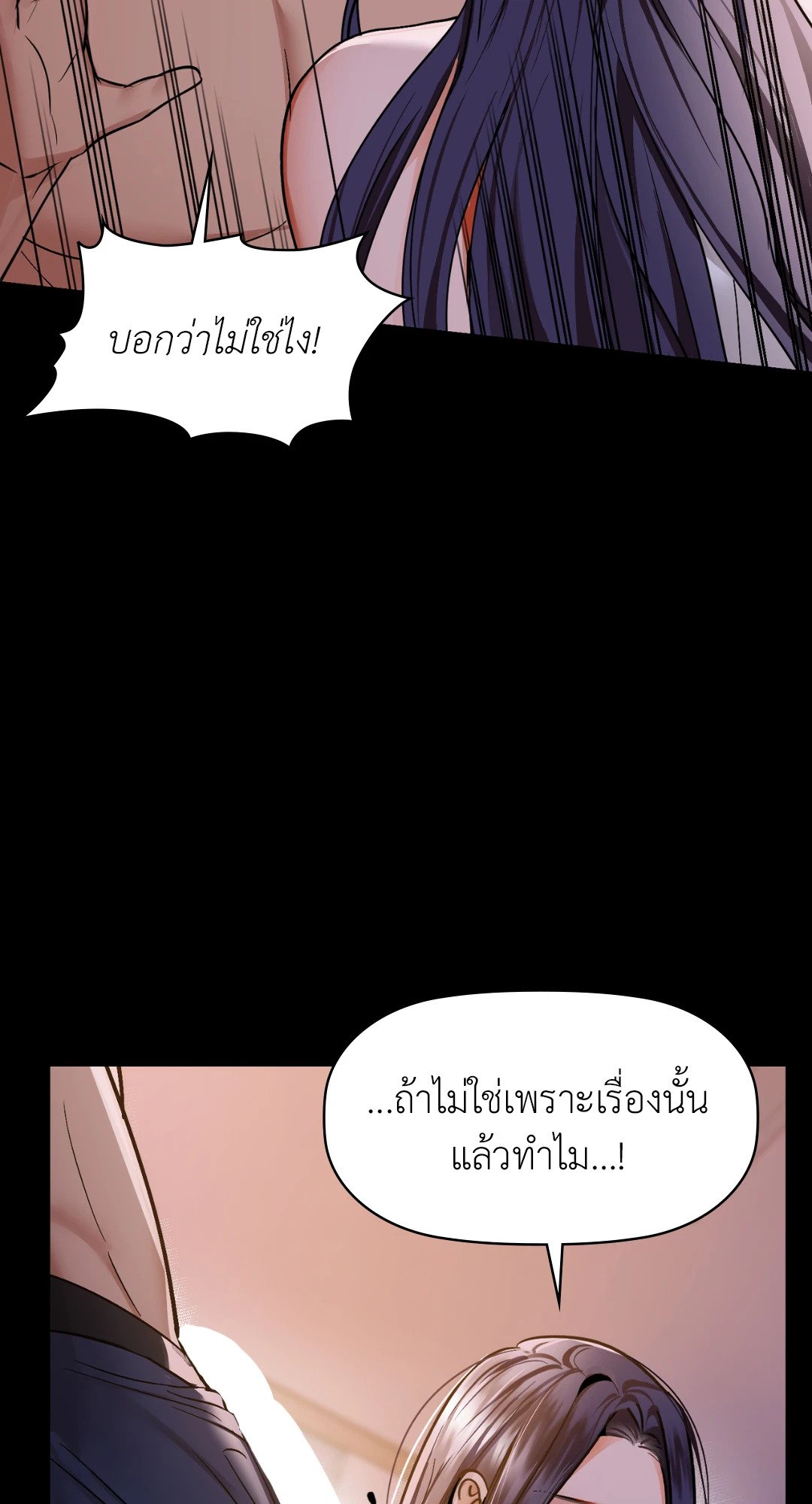 อ่านการ์ตูน Caffeine 27 ภาพที่ 42