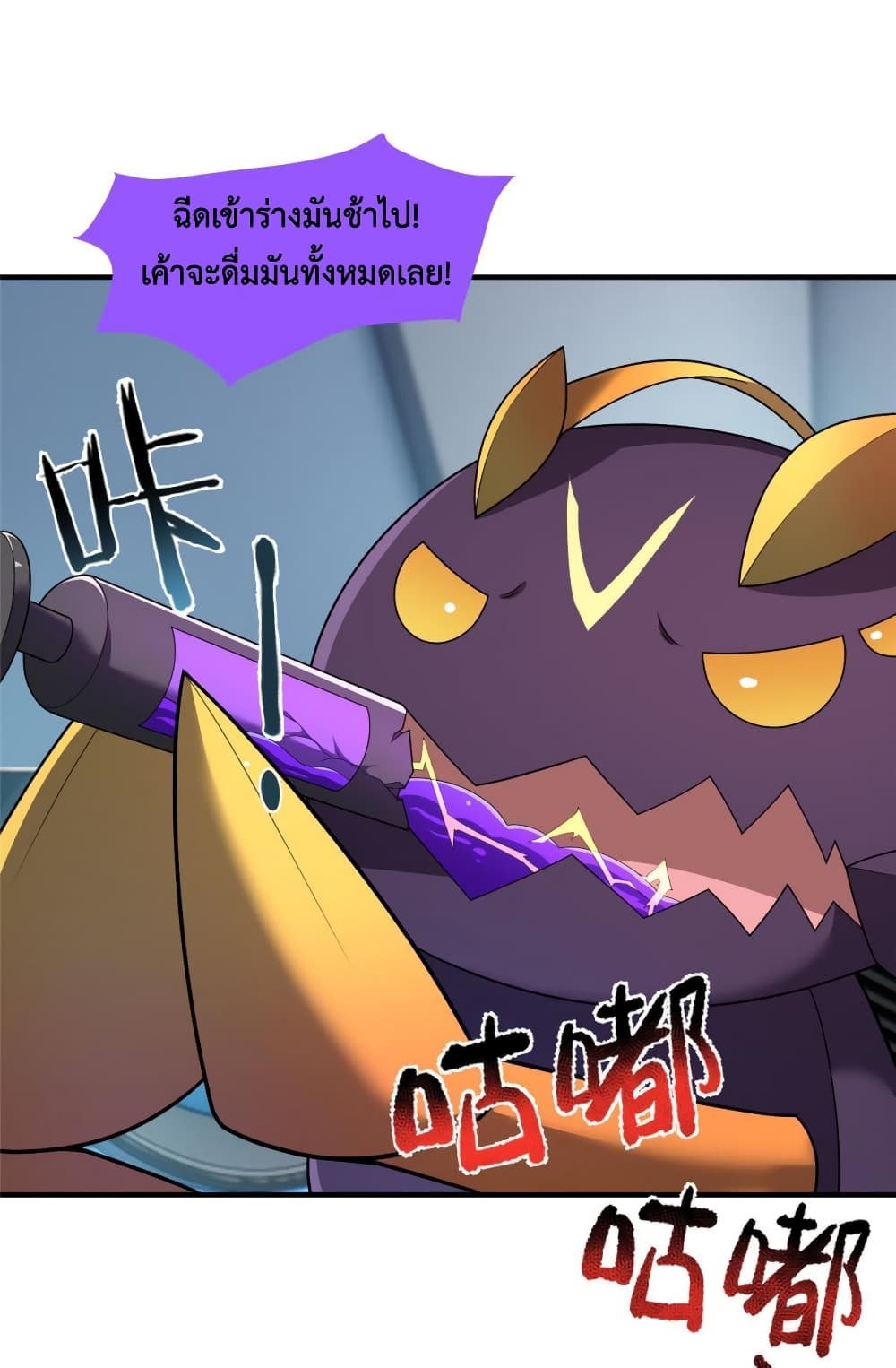 อ่านการ์ตูน Monster Pet Evolution 162 ภาพที่ 2