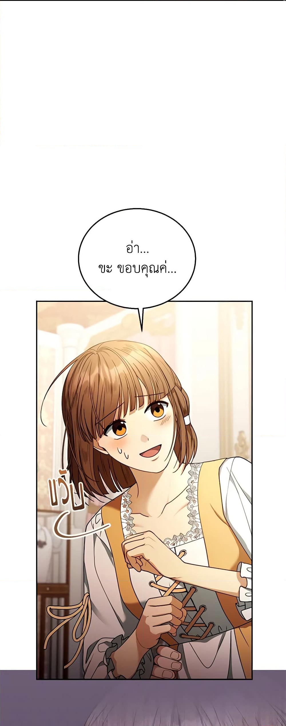 อ่านการ์ตูน I Am Trying To Divorce My Villain Husband, But We Have A Child Series 64 ภาพที่ 20