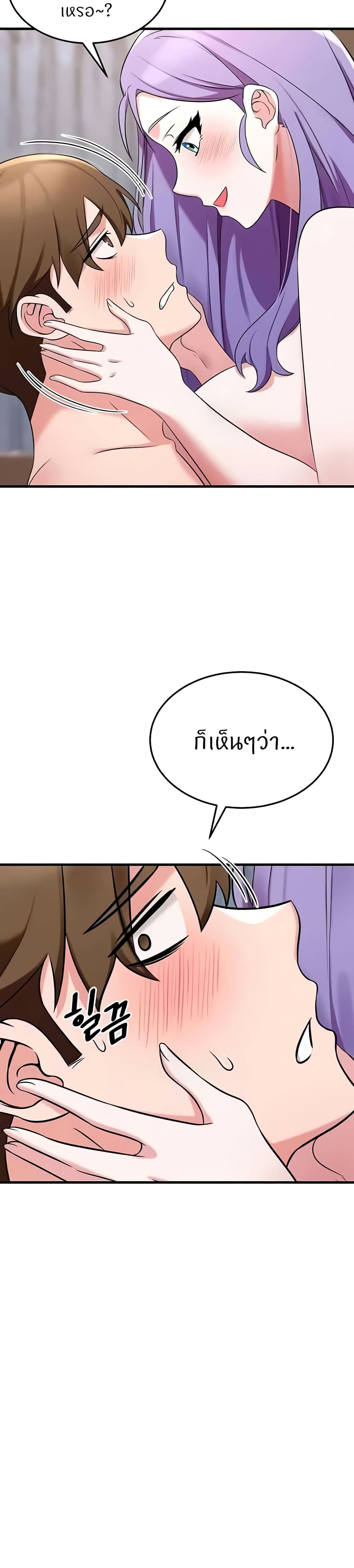 อ่านการ์ตูน Sextertainment 43 ภาพที่ 47