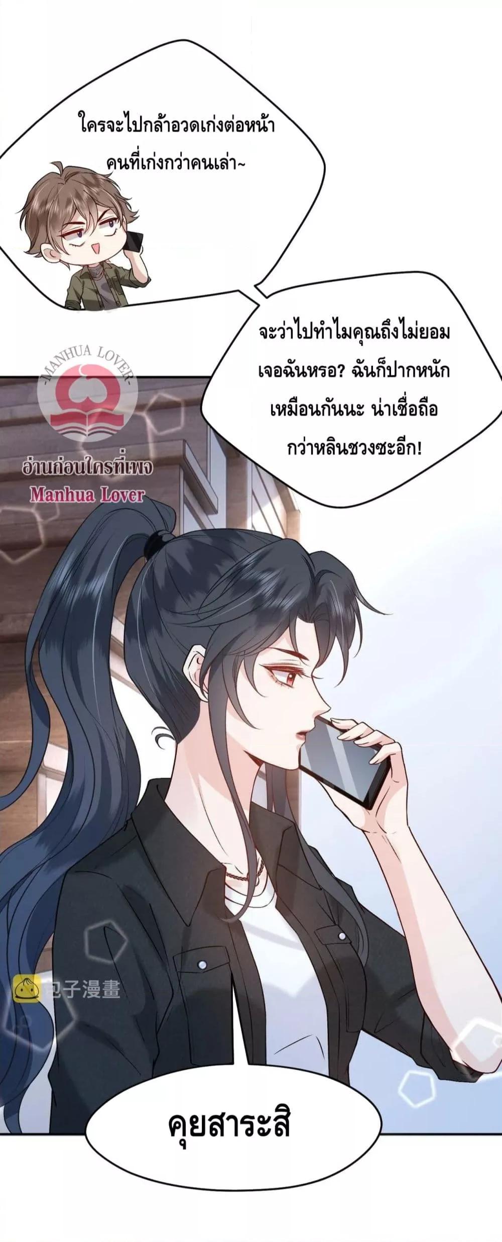 อ่านการ์ตูน Madam Slaps Her Face Online Everyday 7 ภาพที่ 13