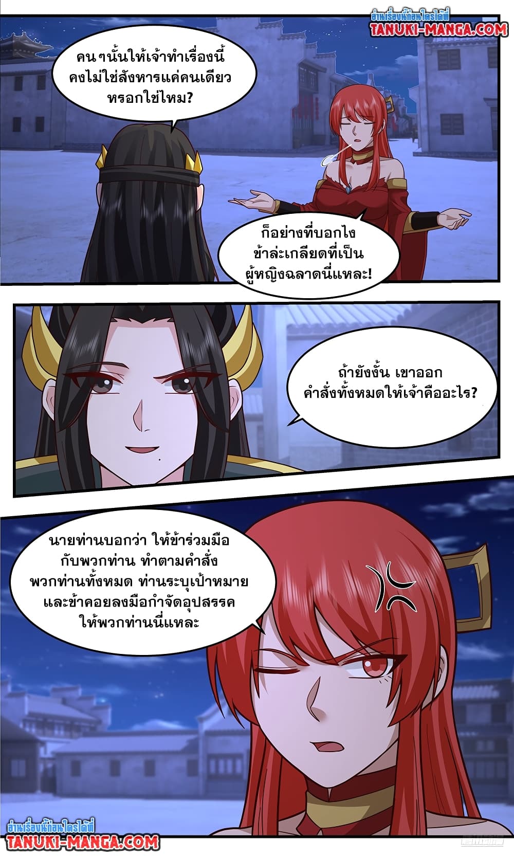 อ่านการ์ตูน Martial Peak 3760 ภาพที่ 9