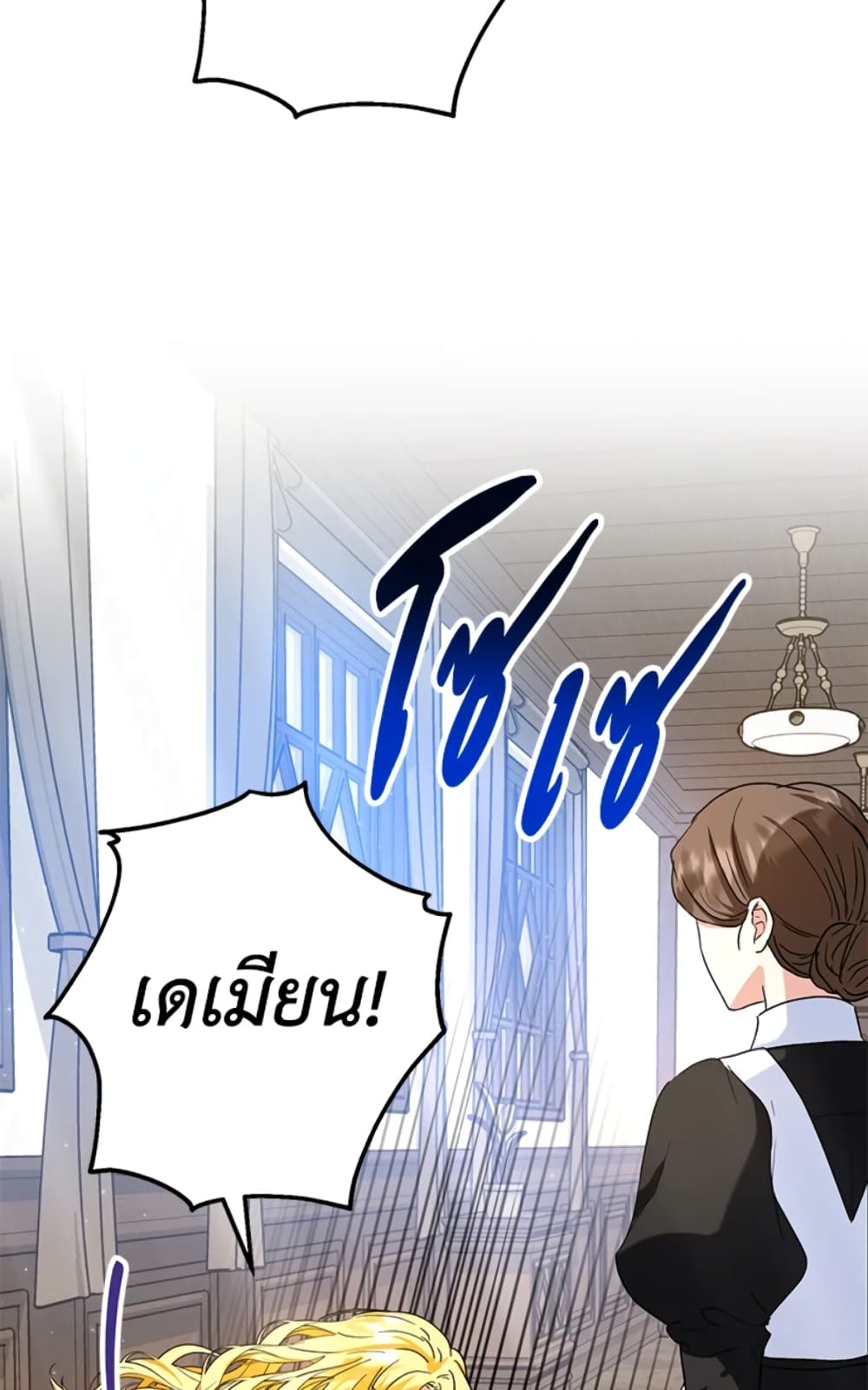 อ่านการ์ตูน The Adopted Daughter-in-law Wants To Leave 13 ภาพที่ 15