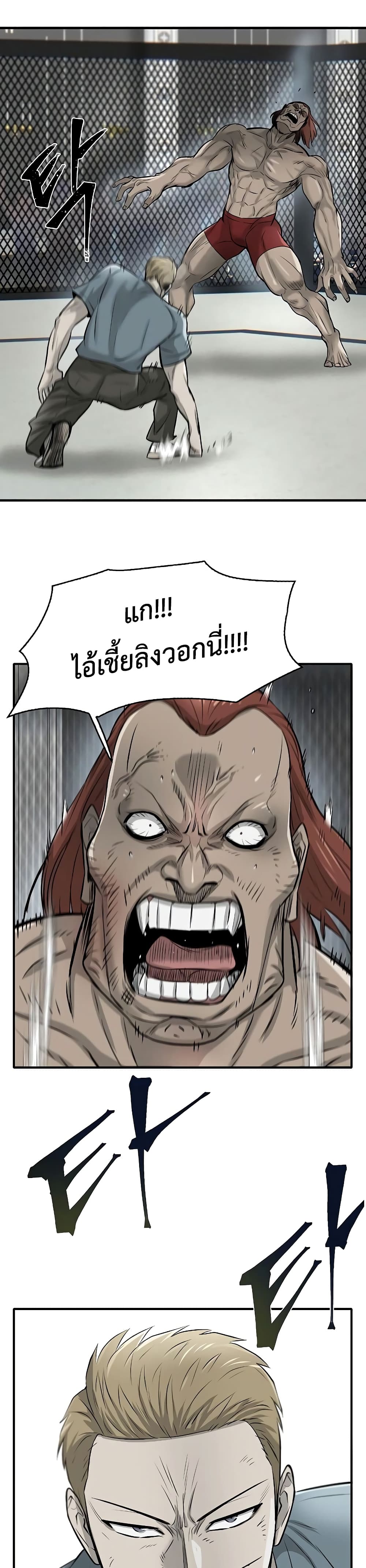 อ่านการ์ตูน Mujin 13 ภาพที่ 16