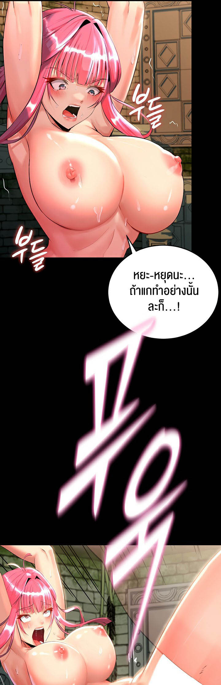 อ่านการ์ตูน Corruption in the Dungeon 2 ภาพที่ 48