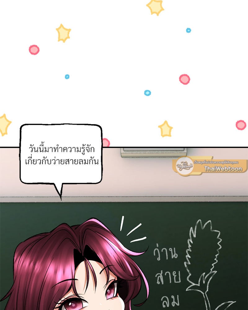 อ่านการ์ตูน Herbal Love Story 26 ภาพที่ 96