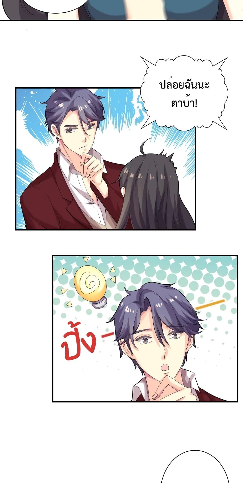 อ่านการ์ตูน Icy Boy & Tsundere Girl 78 ภาพที่ 4