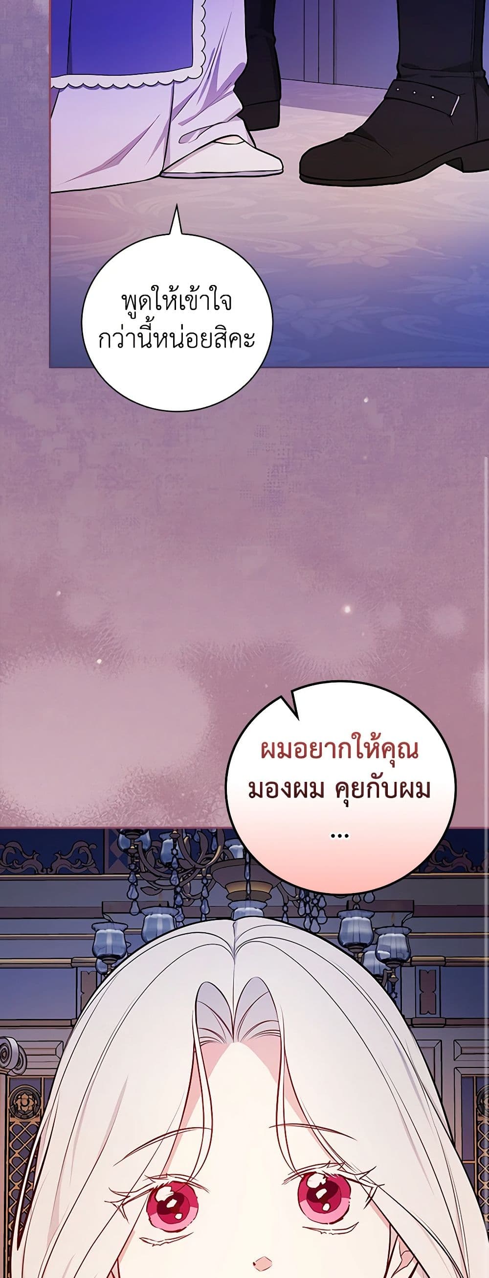 อ่านการ์ตูน I’ll Become the Mother of the Hero 88 ภาพที่ 18