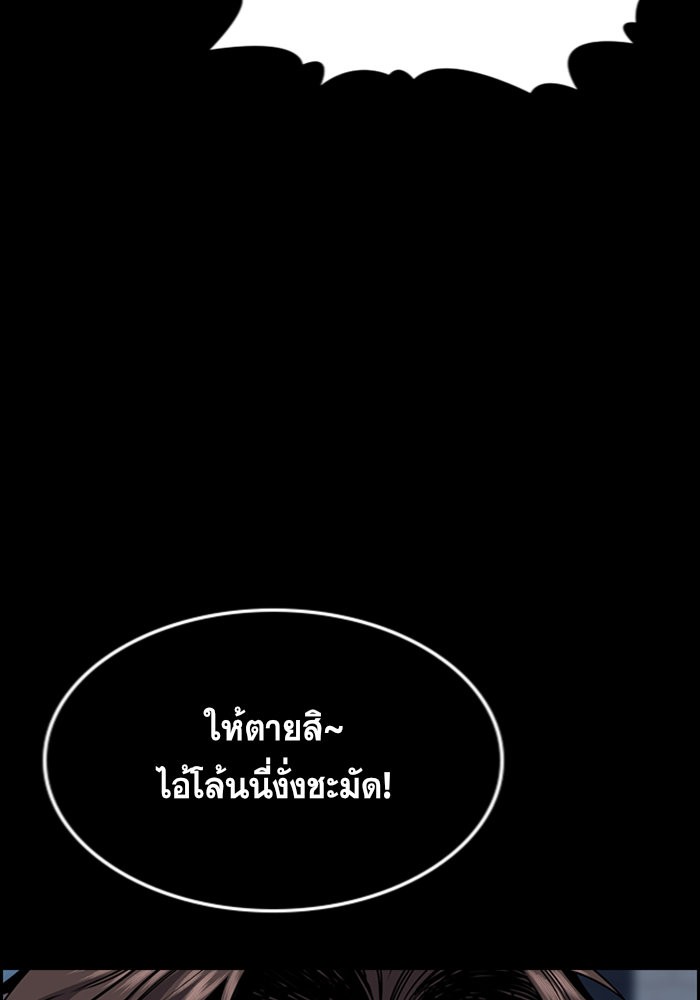 อ่านการ์ตูน True Education 93 ภาพที่ 138