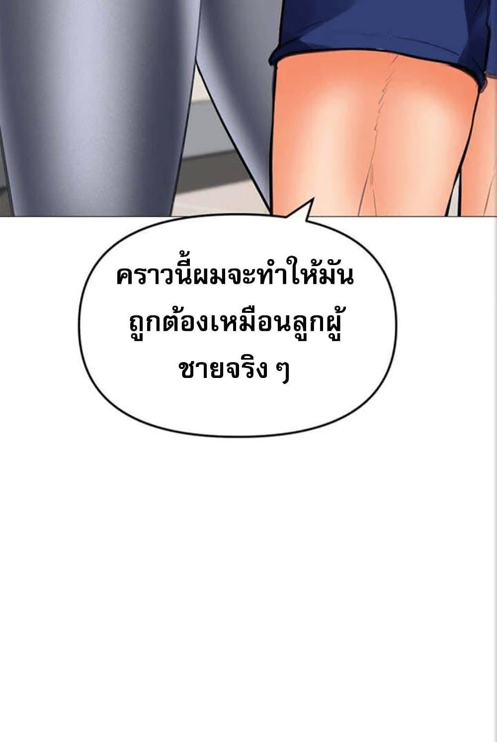 อ่านการ์ตูน Troublesome Sister 27 ภาพที่ 114