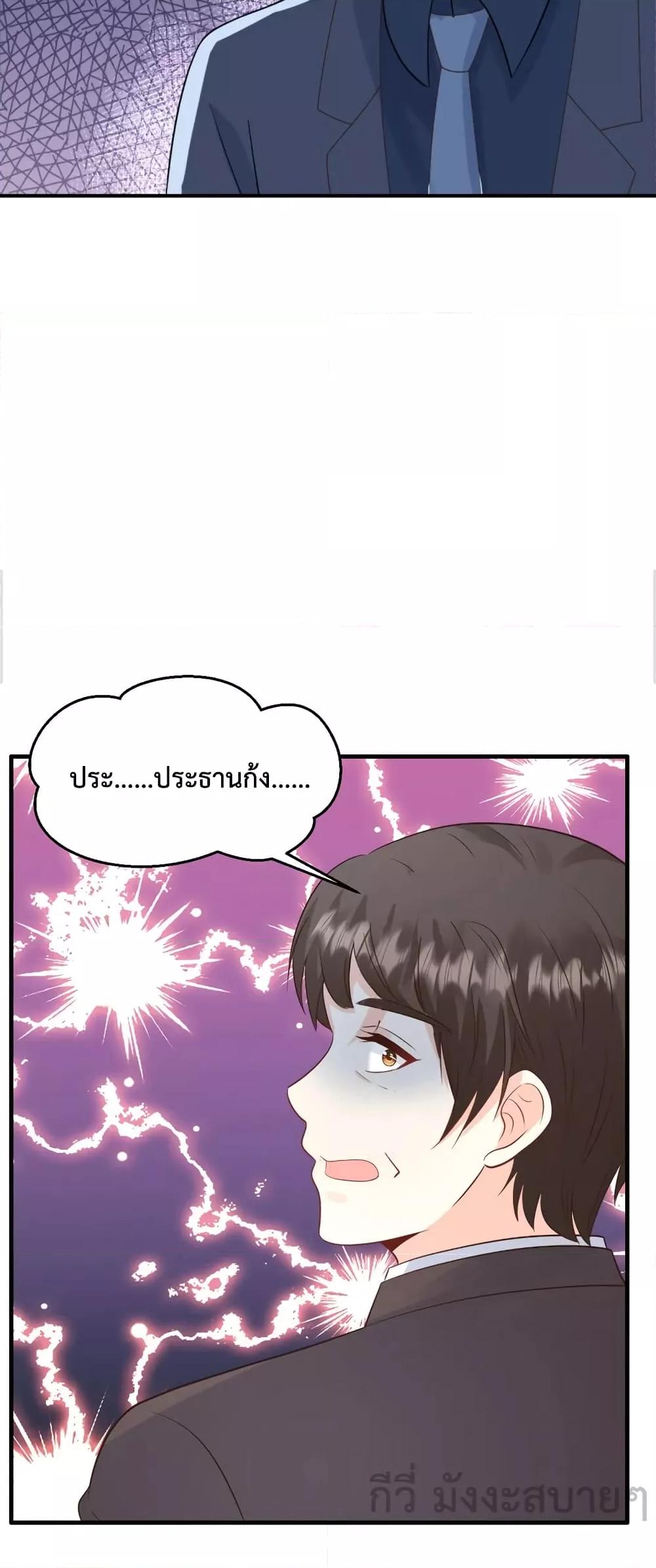 อ่านการ์ตูน Sunsets With You 53 ภาพที่ 12