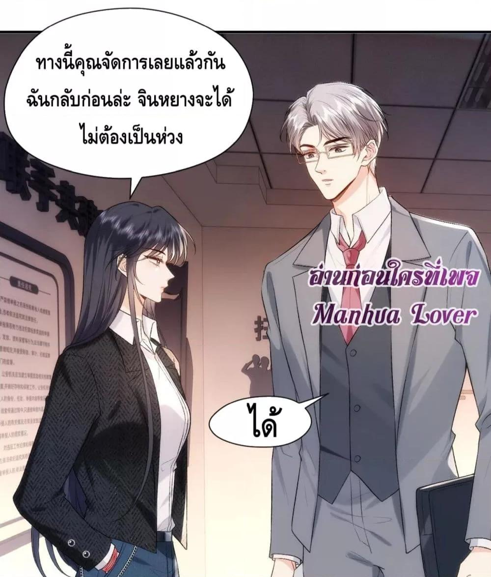 อ่านการ์ตูน Madam Slaps Her Face Online Everyday 45 ภาพที่ 9